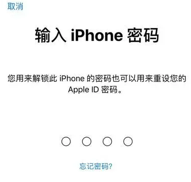 定边苹果15维修网点分享iPhone 15六位密码怎么改四位 