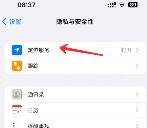 定边苹果客服中心分享iPhone 输入“发现石油”触发定位