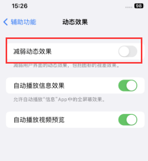 定边苹果售后维修点分享苹果iPhone如何隐藏dock栏 