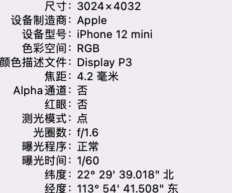 定边苹果15维修服务分享iPhone 15拍的照片太亮解决办法 