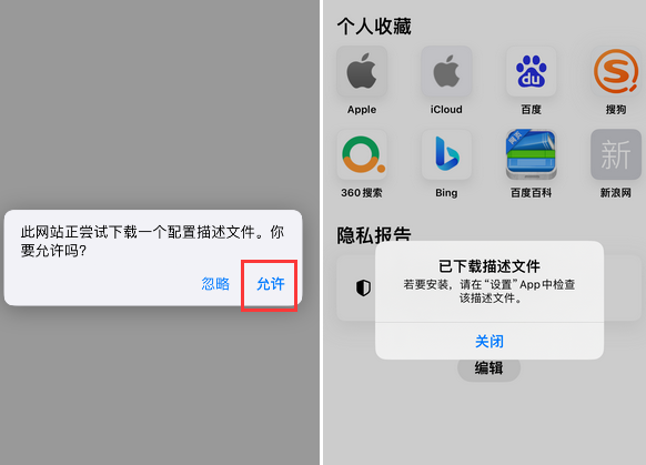 定边苹定边果维修网点分享为什么屏蔽iOS更新会失效