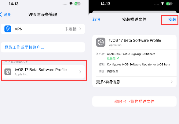 定边苹定边果维修网点分享为什么屏蔽iOS更新会失效