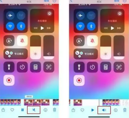 定边苹果15维修网点分享iPhone15录屏没有声音怎么办 