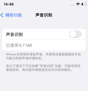 定边苹果锁屏维修分享iPhone锁屏时声音忽大忽小调整方法