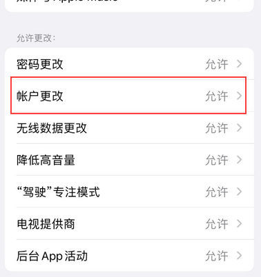 定边appleID维修服务iPhone设置中Apple ID显示为灰色无法使用