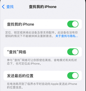 定边apple维修店分享如何通过iCloud网页查找iPhone位置 