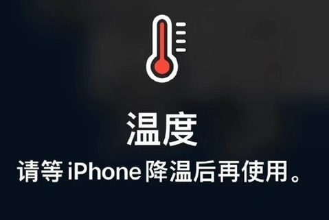 定边苹果维修站分享iPhone手机发烫严重怎么办 