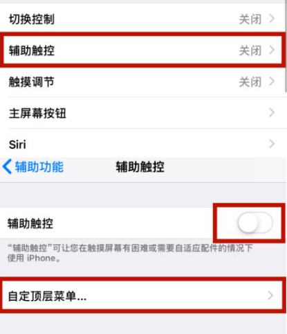 定边苹定边果维修网点分享iPhone快速返回上一级方法教程