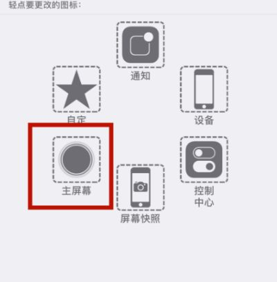 定边苹定边果维修网点分享iPhone快速返回上一级方法教程