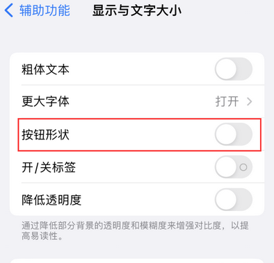 定边苹果换屏维修分享iPhone屏幕上出现方块按钮如何隐藏