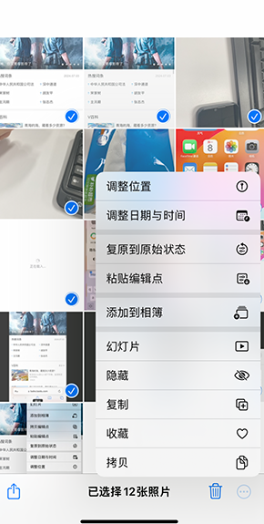 定边iPhone维修服务分享iPhone怎么批量修图