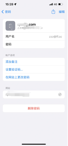 定边苹果14服务点分享iPhone14忘记APP密码快速找回方法 