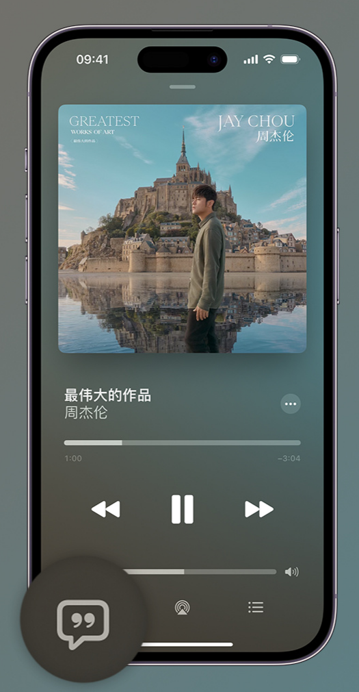 定边iphone维修分享如何在iPhone上使用Apple Music全新唱歌功能 