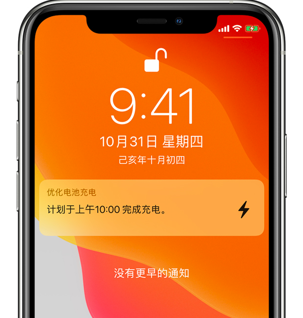 定边苹果手机维修分享iPhone 充不满电的原因 