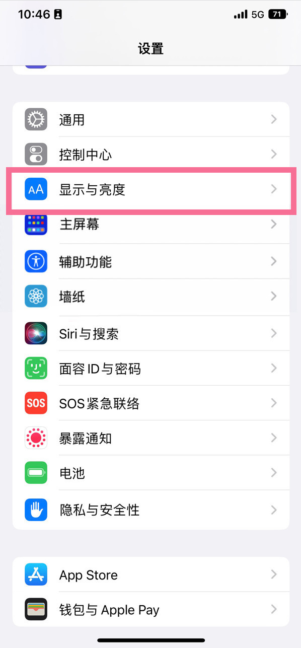 定边苹果14维修店分享iPhone14 plus如何设置护眼模式 