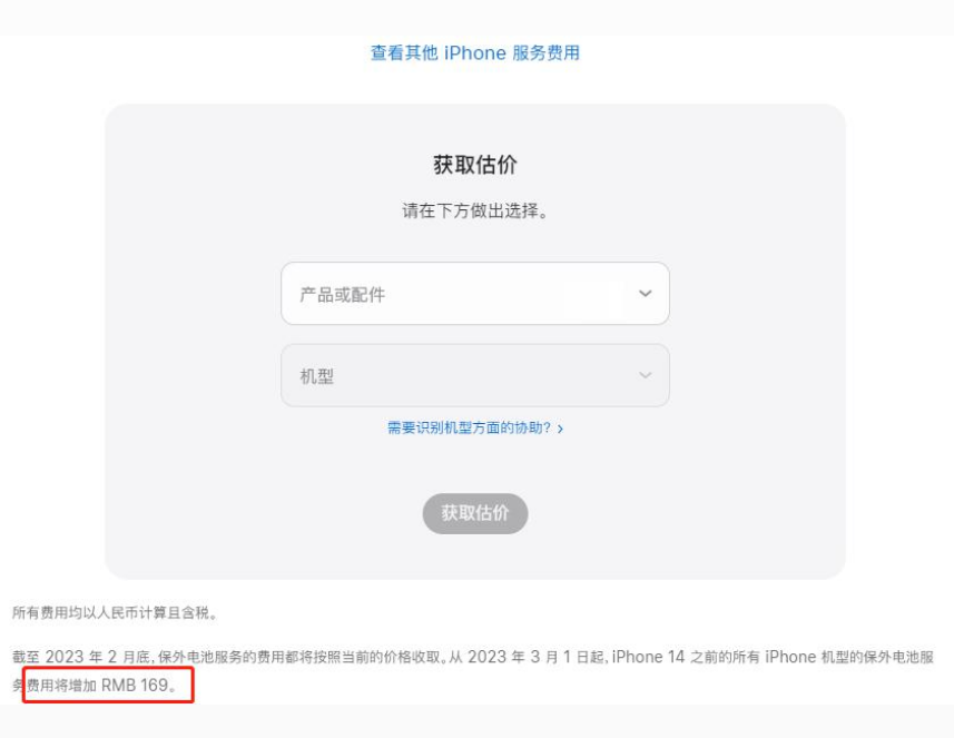 定边苹果手机维修分享建议旧iPhone机型赶紧去换电池 