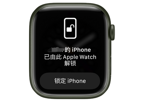 定边苹果手机维修分享用 AppleWatch 解锁配备面容 ID 的 iPhone方法 