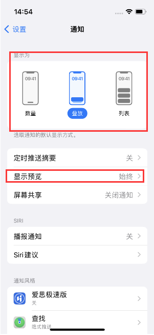 定边苹果14维修分享iPhone14 锁定屏幕时快速访问功能和信息 