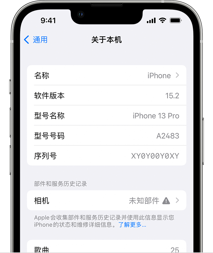 定边苹果维修分享iPhone 出现提示相机“未知部件”是什么原因？ 