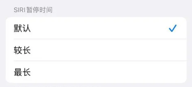 定边苹果维修分享iOS 16上隐藏的Siri的四种新用法 