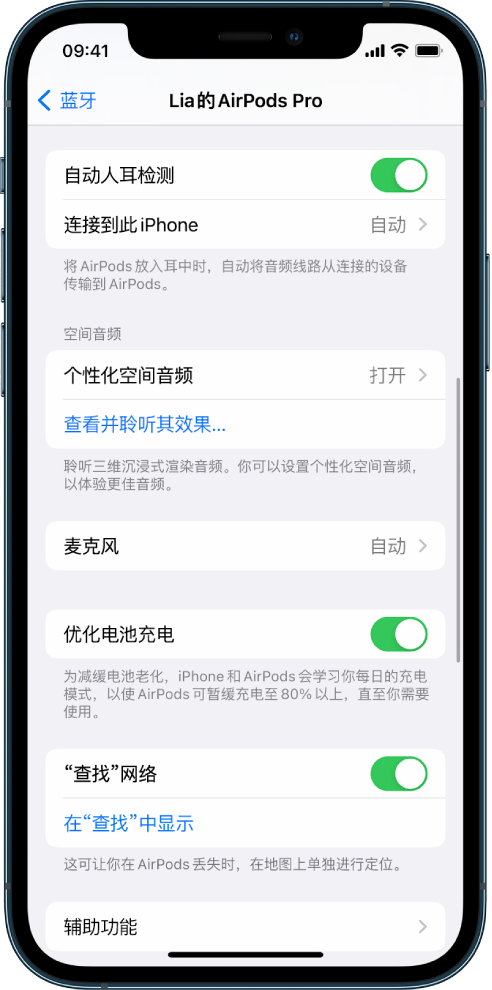 定边苹果手机维修分享如何通过 iPhone “查找”功能定位 AirPods 