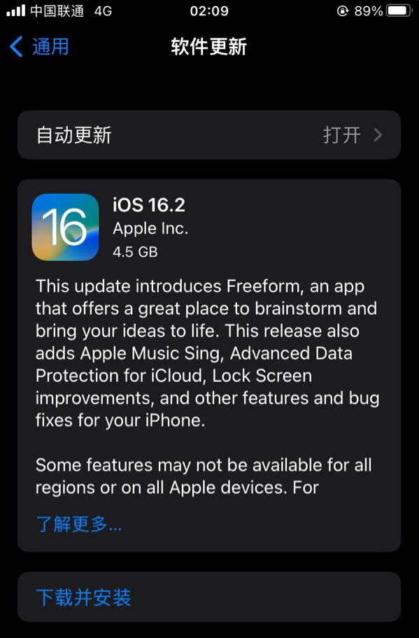 定边苹果服务网点分享为什么说iOS 16.2 RC版非常值得更新 