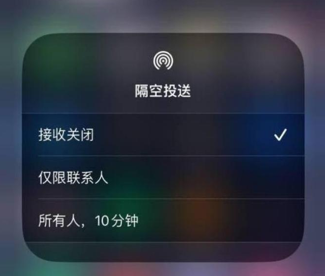 定边苹果14维修分享iPhone 14 Pro如何开启隔空投送 