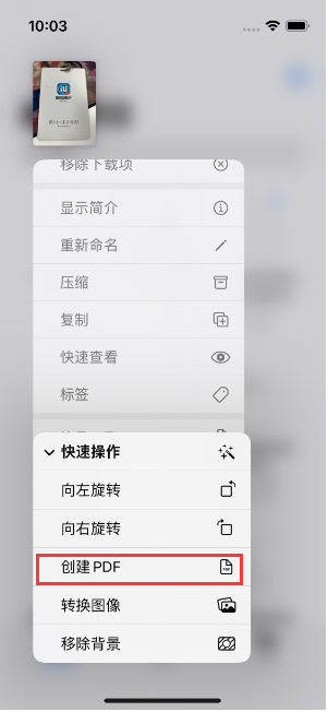 定边苹果14维修分享iPhone14手机图片转PDF方法教程 