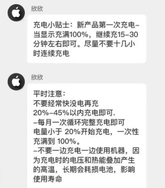 定边苹果14维修分享iPhone14 充电小妙招 