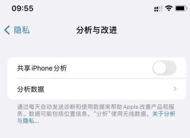 定边苹果手机维修分享iPhone如何关闭隐私追踪 