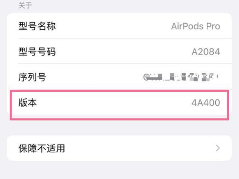 定边苹果手机维修分享AirPods pro固件安装方法 