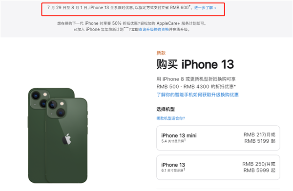 定边苹果13维修分享现在买iPhone 13划算吗 