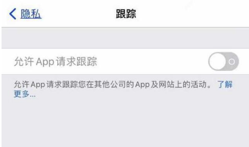 定边苹果13维修分享使用iPhone13时如何保护自己的隐私 