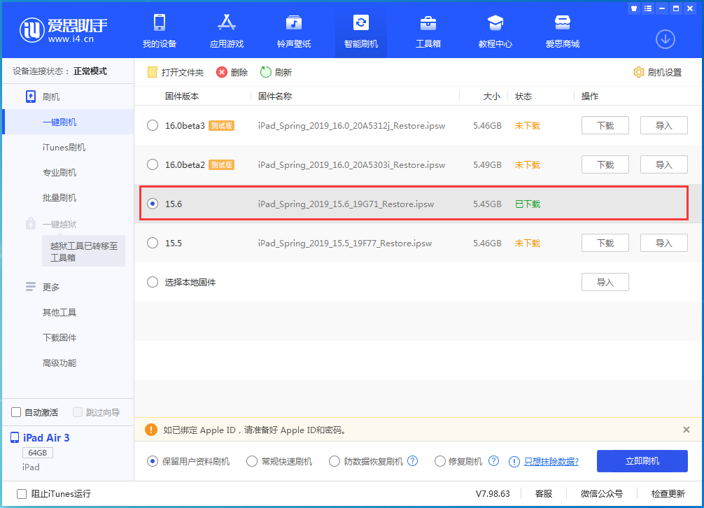 定边苹果手机维修分享iOS15.6正式版更新内容及升级方法 