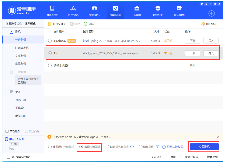 定边苹果手机维修分享iOS 16降级iOS 15.5方法教程 