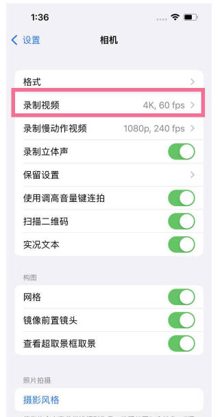 定边苹果13维修分享iPhone13怎么打开HDR视频 