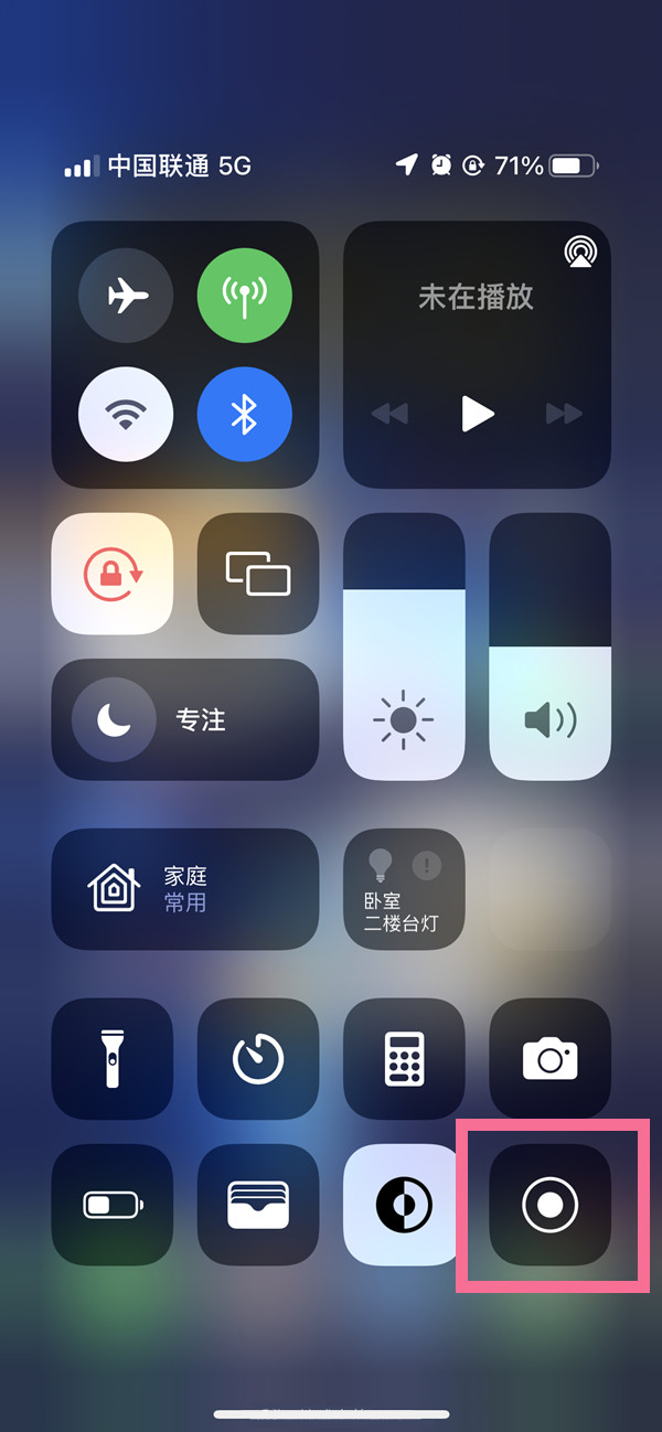 定边苹果13维修分享iPhone 13屏幕录制方法教程 