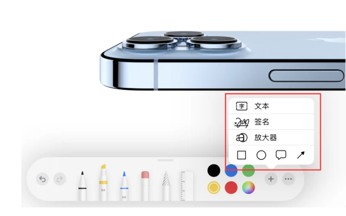 定边苹果手机维修分享如何在iOS 15中编辑PDF文档 