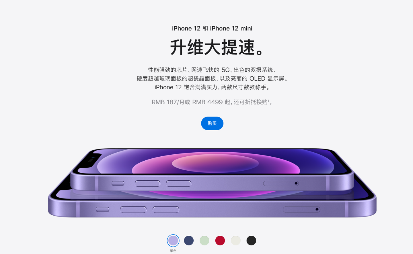 定边苹果手机维修分享 iPhone 12 系列价格降了多少 