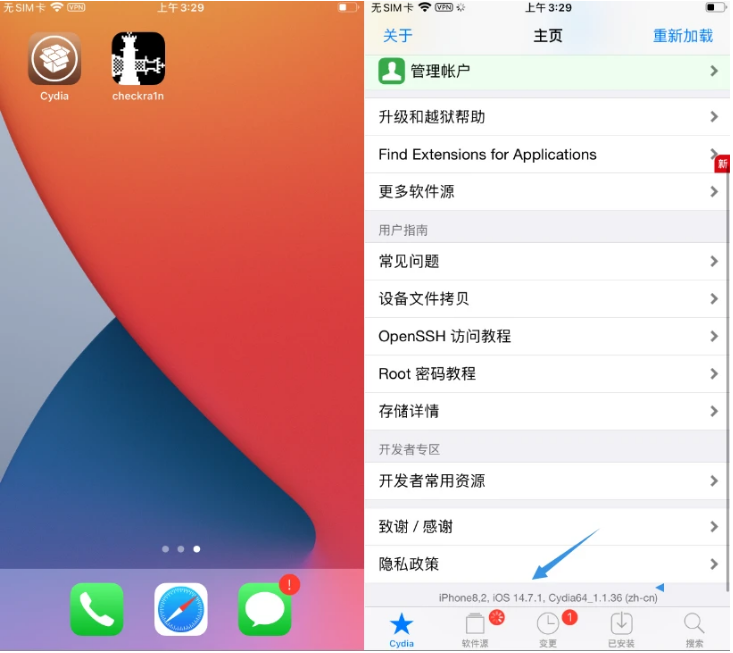 定边苹果手机维修分享iOS 14.7.1正式版支持 checkra1n 越狱吗 