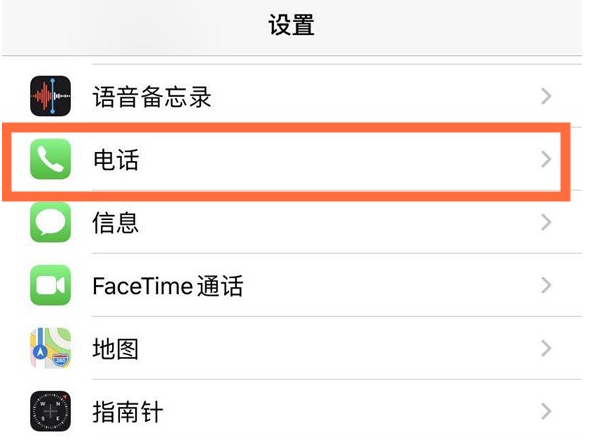 定边苹果手机维修分享iPhone12如何设置来电小窗口 