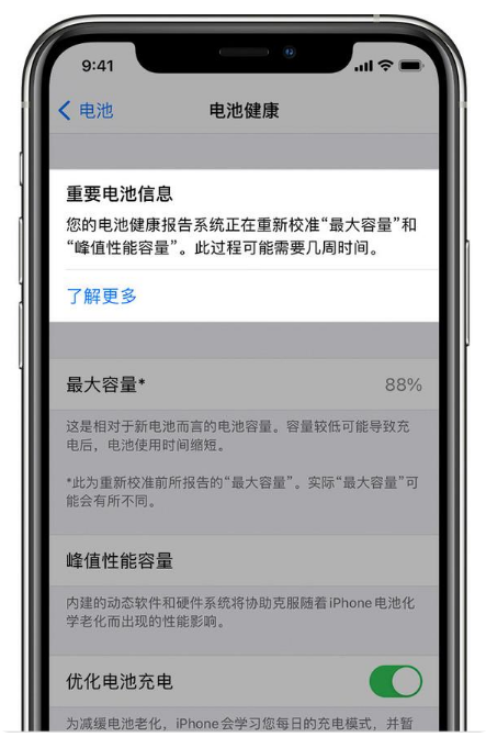 定边苹果手机维修分享升级iOS 14.5 Beta 6后如何进行电池校准 