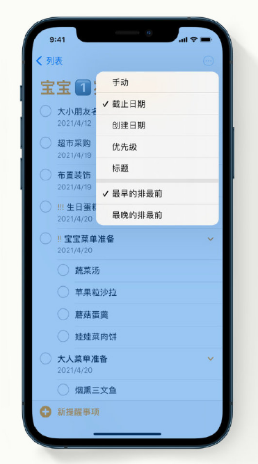 定边苹果手机维修分享iPhone 12 小技巧 