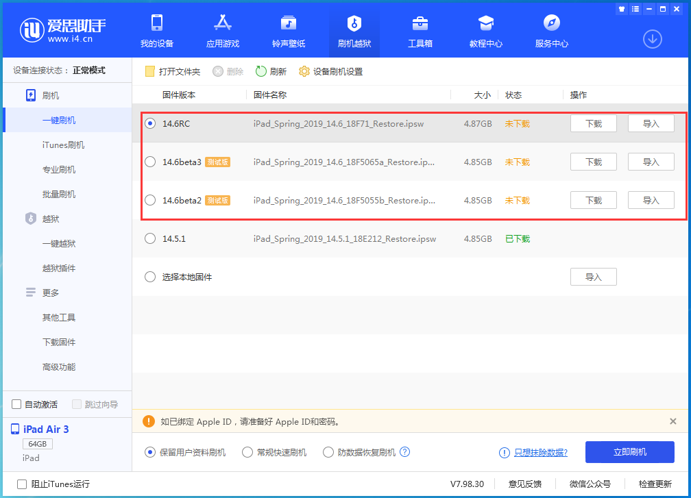 定边苹果手机维修分享升级iOS14.5.1后相机卡死怎么办 