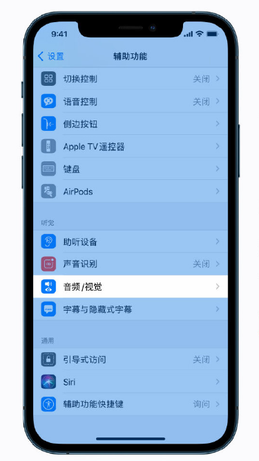 定边苹果手机维修分享iPhone 12 小技巧 