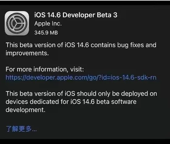 定边苹果手机维修分享iOS14.6正式版什么时候来 