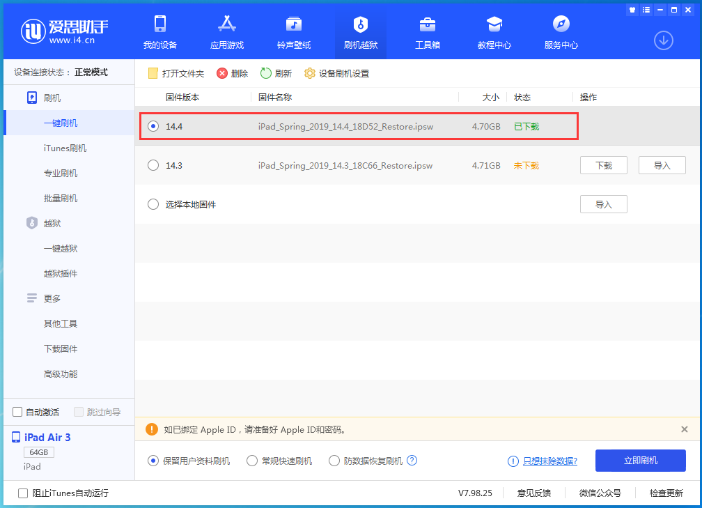 定边苹果手机维修分享iPhone 12 提示“无法检查更新”导致不能正常升级怎么办 