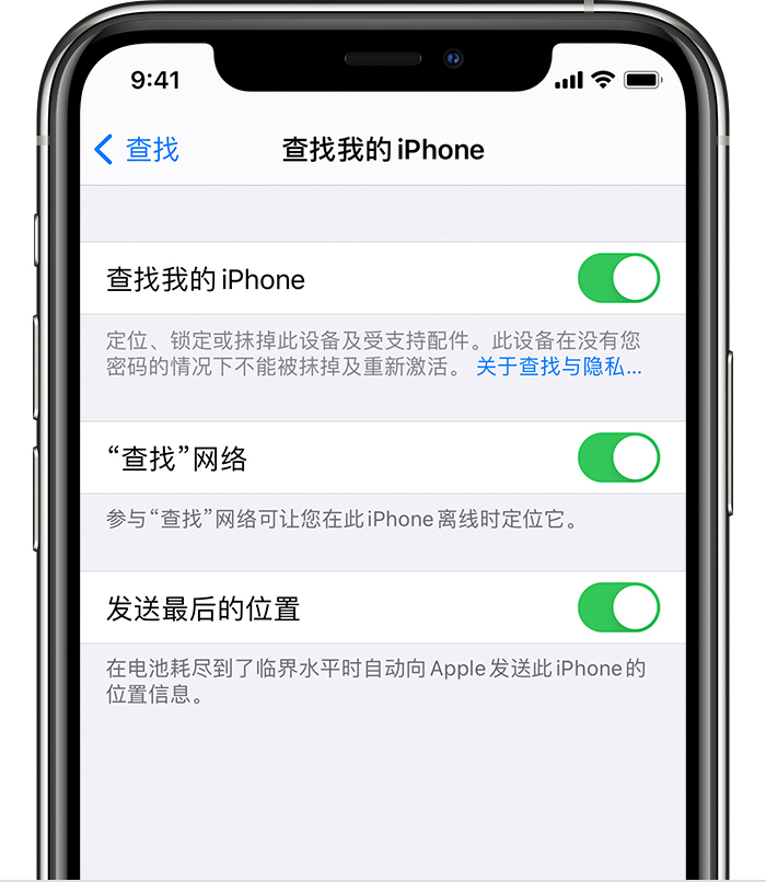 定边苹果手机维修分享如何在 iPhone 上开启的「查找」功能 