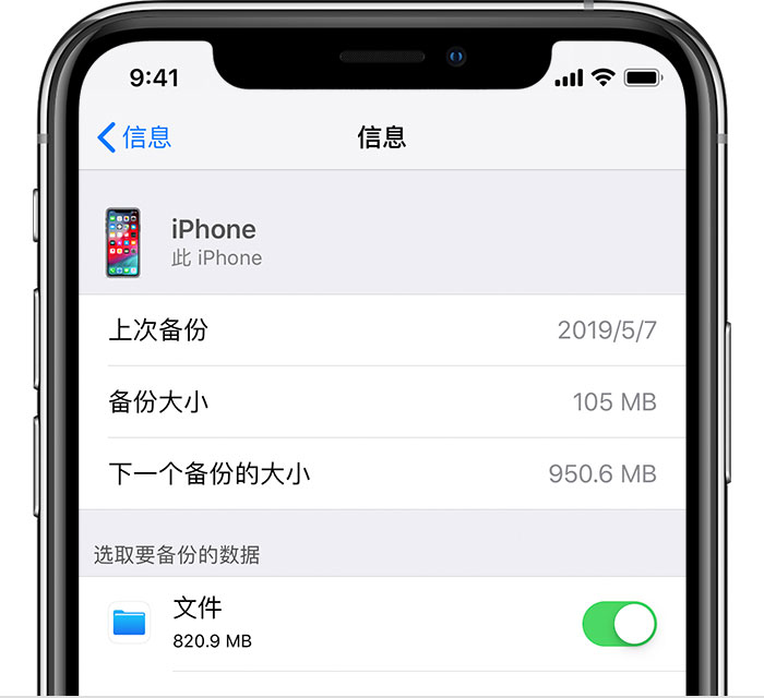 定边苹果手机维修分享iPhone 显示“备份失败”应如何解决 