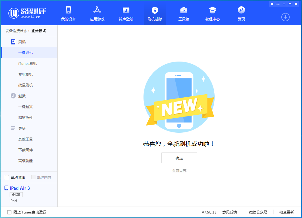 定边苹果手机维修分享iOS 14.4RC 版更新内容及升级方法 